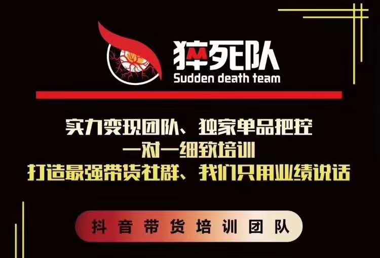 猝死队抖音短视频培训6.22最新课程：新品贝壳鞋最新玩法+最新破不适宜公开-温暖资源库