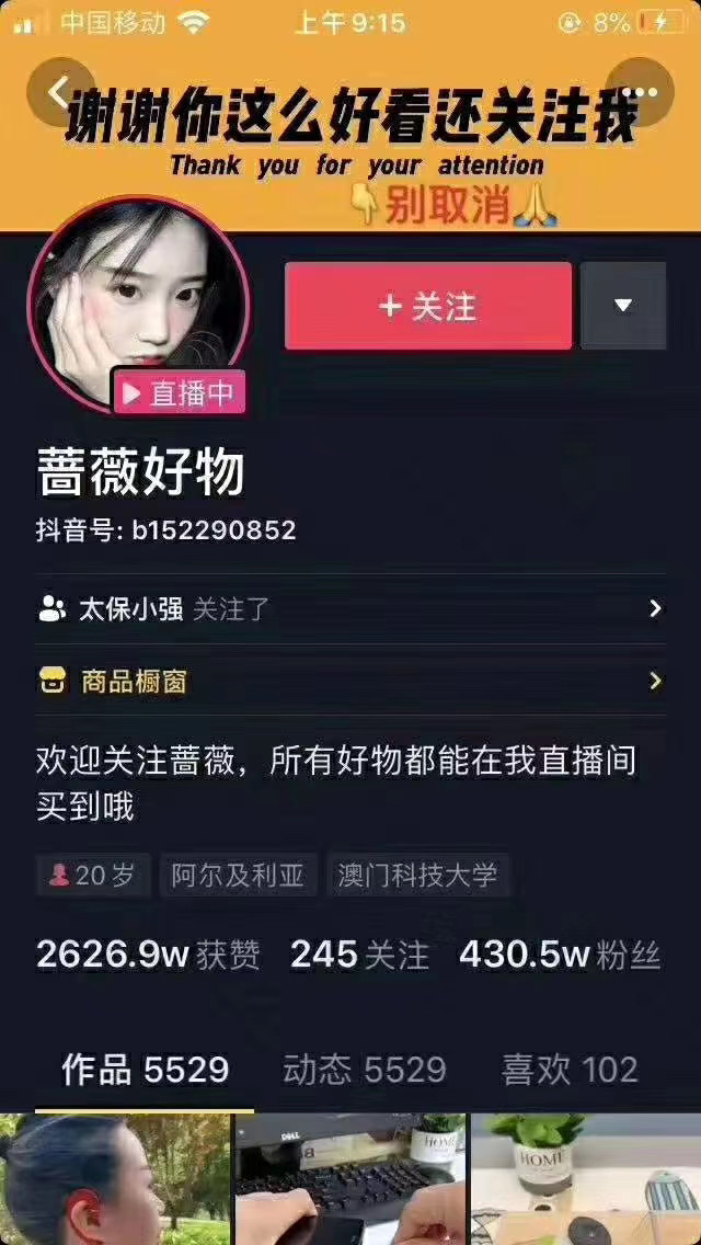 爆抖联盟蔷薇好物连怼100技术，一天连怼上百个视频，单场直播平均带货30万玩法-温暖资源库