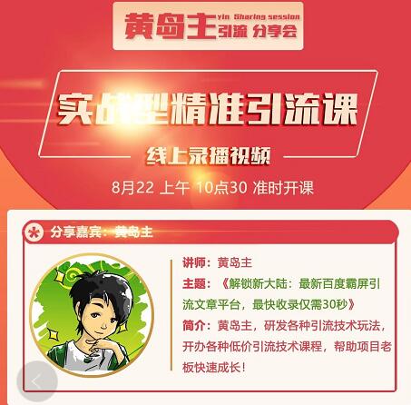 解锁新大陆：最新百度霸屏引流文章平台，最快收录仅需30秒-温暖资源库