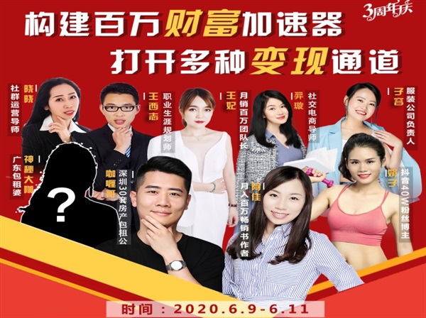 构建财富加速器，副业小白到持续变现月涨粉2000+，变现30万的方法技巧-温暖资源库