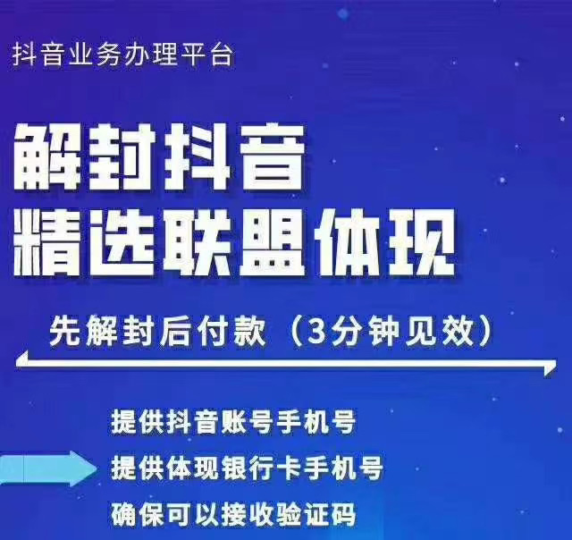 封号抖音强提小店佣金，原价8888技术（附破解版APP）-温暖资源库