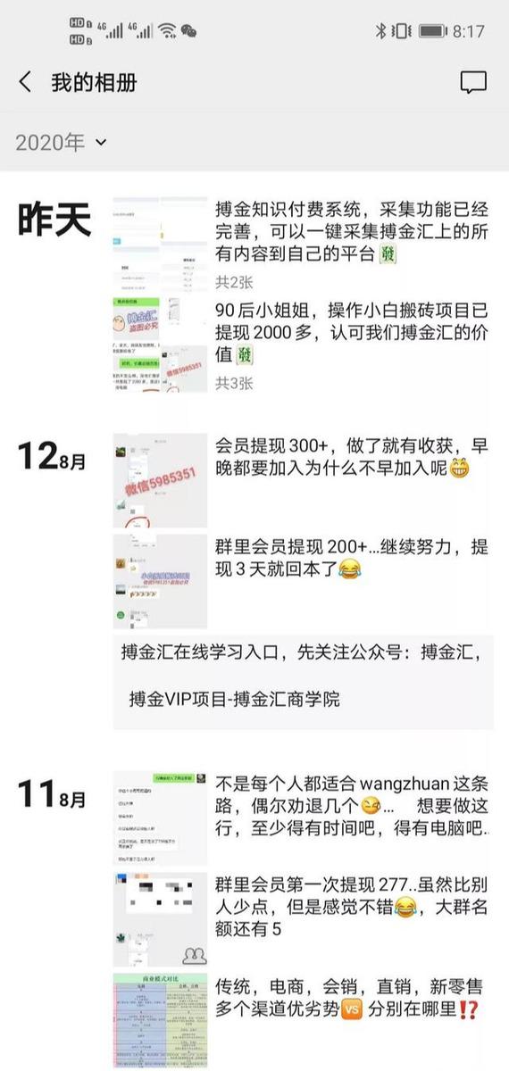 搏金汇小白无脑搬砖：宝妈在家兼职操作挂机赚钱-温暖资源库