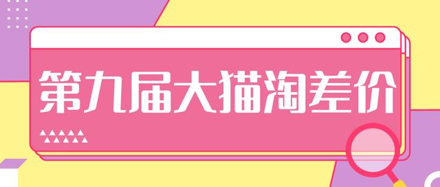 2020年最新大猫淘差价第九届分享课：淘宝如何选择关键词+选品+补单等【视频+文档】-温暖资源库