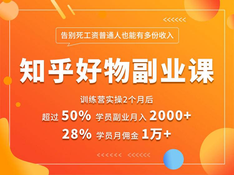 好物推荐副业课，矩阵多账号高佣金秘密，普通人也可以副业月入过万-温暖资源库