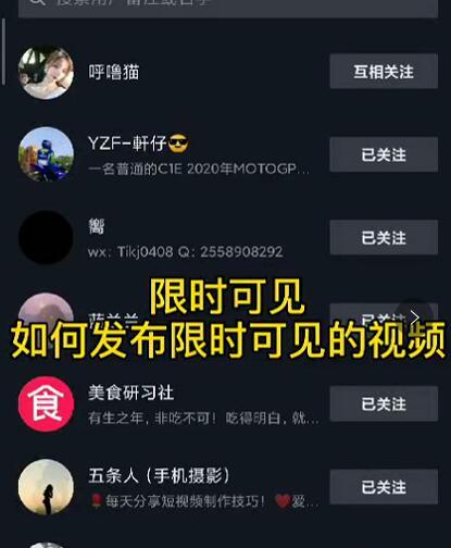 J总抖音【限时可见】技术，流量瞬爆新方法，不要错过哦！【价值1888】-温暖资源库
