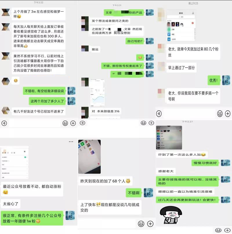 2020全网引流爆粉特训营：全面的平台升级玩法，引流爆粉200-500（七节课）-温暖资源库