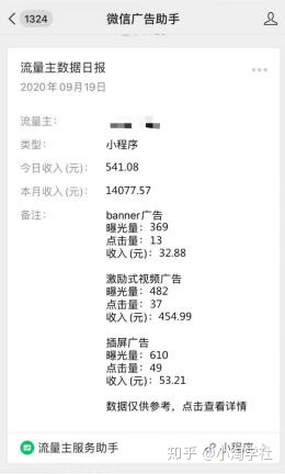深度解析微信小程序赚钱项目操作流程-温暖资源库