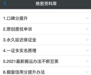 绝密资料库：抖音六大黑科技（独家分享更新）【价值198】-温暖资源库