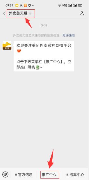 小淘学社：外卖CPS项目解析与评测-温暖资源库