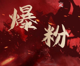 价值2000元的利用脚本工具实现无限爆粉玩法，多账号操作轻松爆粉【附工具】-温暖资源库