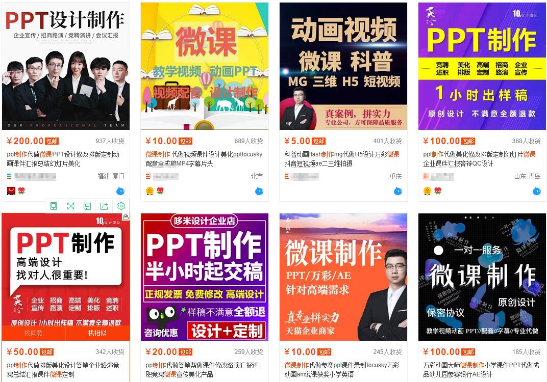 我操作了6年的微课代做项目，现在每年额外多赚4W-温暖资源库