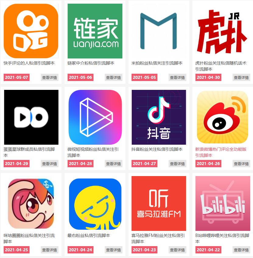通过卖引流脚本年入百万实操分享-温暖资源库