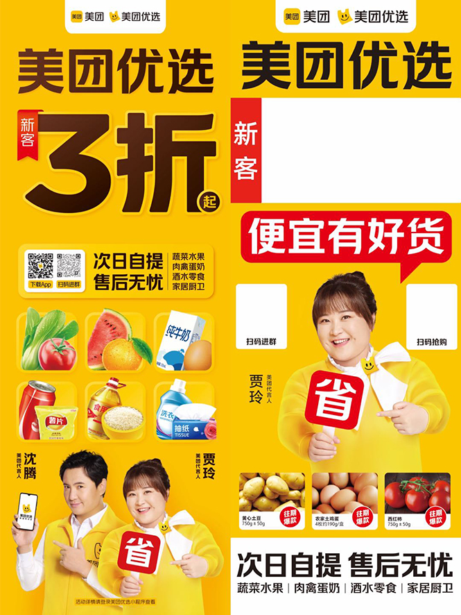 地推美团优选如何从0做到百万佣金，实现跨越式成长【实操干货】-温暖资源库