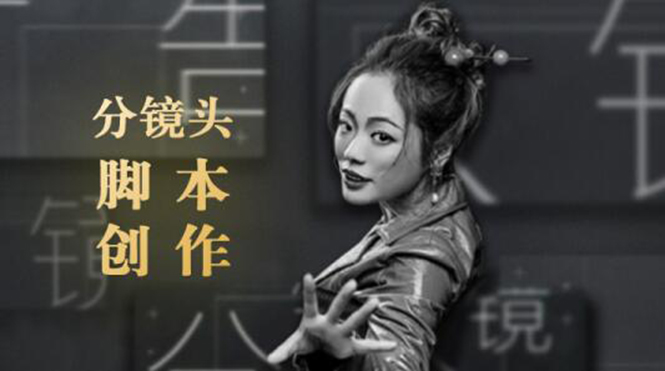 10类商业广告分镜头脚本创作思路，教你如何去解读故事脚本与创作分镜头脚本-温暖资源库