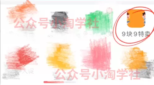 拼夕夕+咸鱼做无货源，每天稳定400+-温暖资源库