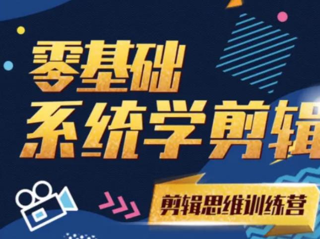 阿浪南门录像厅《2021PR零基础系统学剪辑思维训练营》附素材-温暖资源库