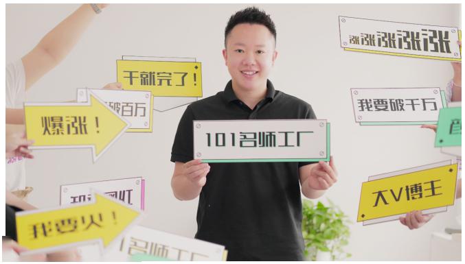 2021最新网红校长课程：101名师工厂21天短视频挑战营-温暖资源库