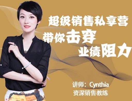 有料识堂·超级销售私享课，解密顶级销售的套路打法助你升级销冠-温暖资源库