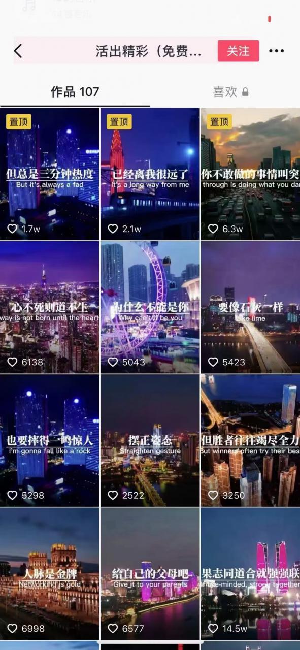 抖音励志语录制作教程+养号+搬运技巧，实操10分钟快速剪辑成品视频-温暖资源库