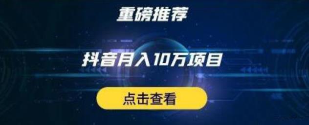 星哥抖音中视频计划：单号月入3万抖音中视频项目，百分百的风口项目-温暖资源库