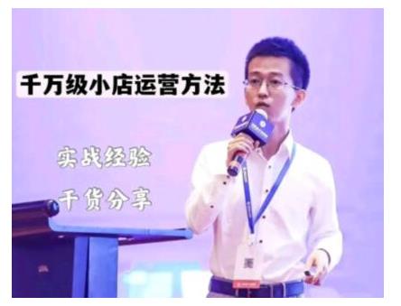 抖盟电商·月销千万级抖音小店运营课，让你轻松上手、快速选品轻松爆单-温暖资源库