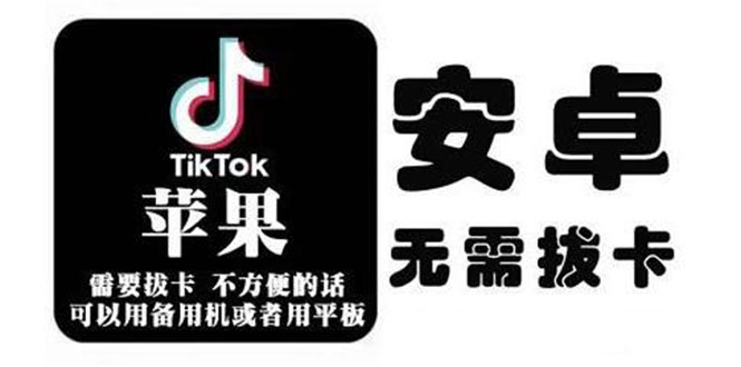 tiktok海外版短视频操作教程(苹果/安卓)，帮助国内也能刷海外版抖音-温暖资源库