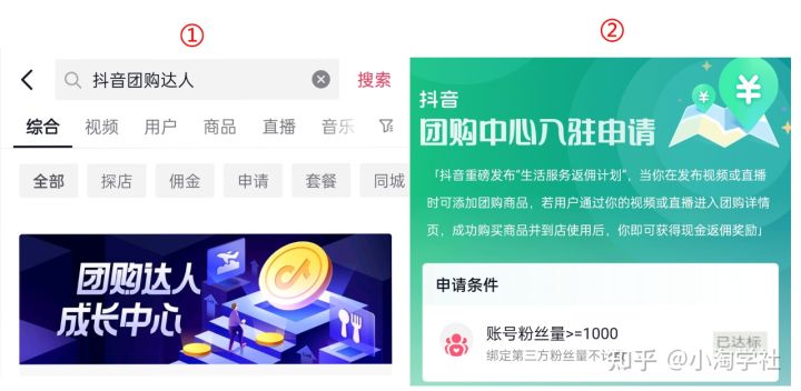 抖音团购达人新风口项目，新手也能自由操作-温暖资源库