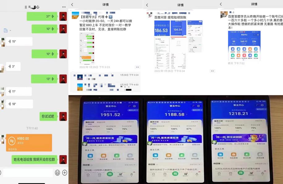 百度知道答‮项题‬目（附软件），外面收880‮一，‬个小时撸几十块，勤快‮来的-温暖资源库