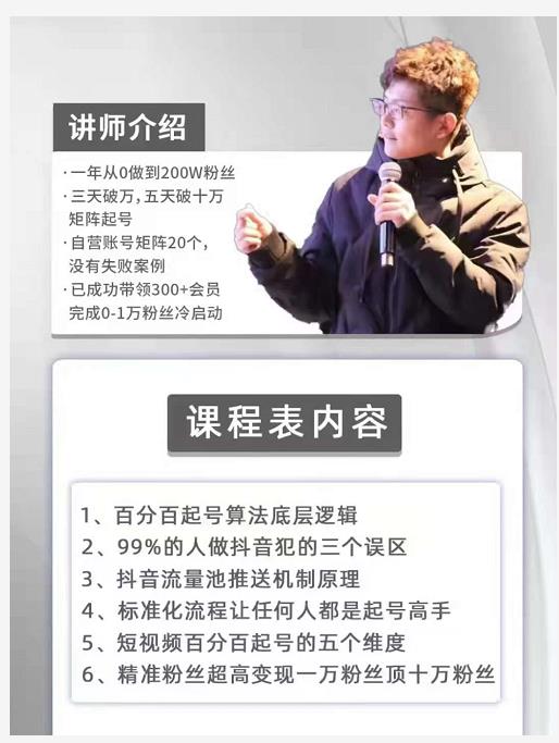 孤狼抖音矩阵2022新课：账号定位/变现逻辑/IP打造/案例拆解-温暖资源库