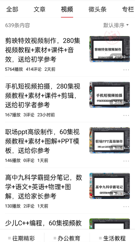 免费送资源项目，实现广告私域双向收益-温暖资源库