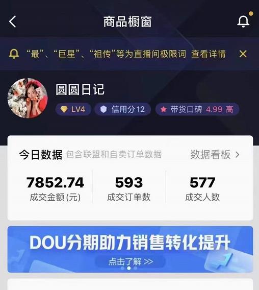 圆圆抖音好物分享实操课程，好物分享从0到1实操直播课，干货满满-温暖资源库