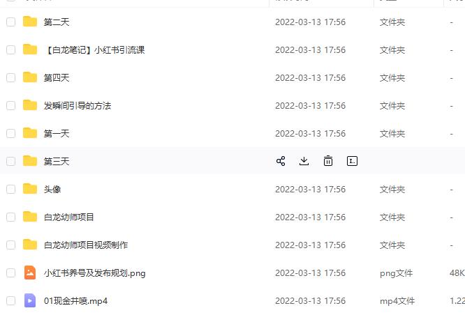 白龙·小红书幼师项目，长期且容易上手，一个月两三千-温暖资源库