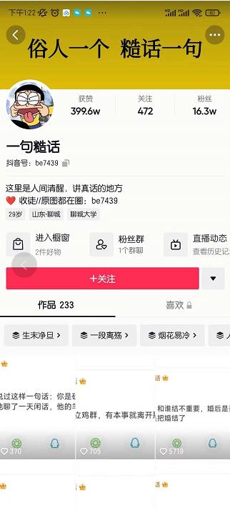 抖音文案号运营课程：技巧性搬运，一个视频多次热门，逐步变现-温暖资源库