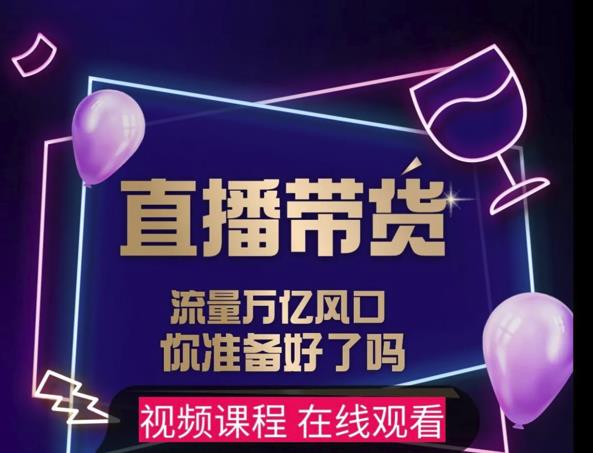 【及至专享】DY赋能系统星课程，流量万亿风口，你准备好了吗-温暖资源库
