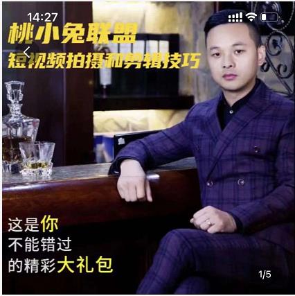 桃小兔联盟短视频拍摄和剪辑技巧-温暖资源库