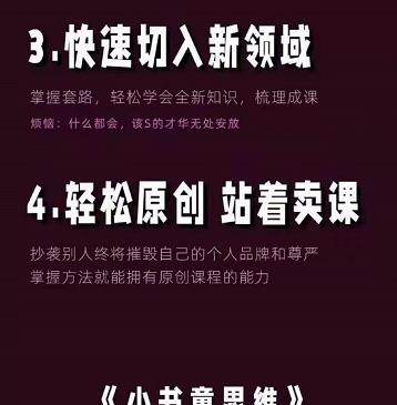 林雨《小书童思维课》：快速捕捉知识付费蓝海选题，造课抢占先机-温暖资源库