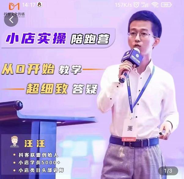 抖客联盟达人带货模式陪跑课，抖音小店实操从0开始教学，超细致答疑-温暖资源库