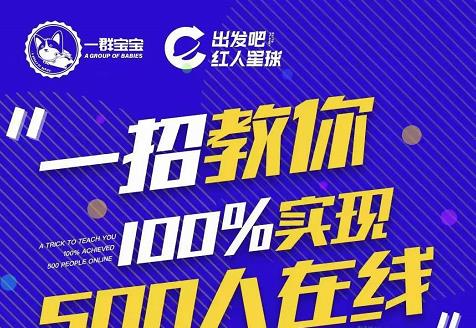 尼克派：新号起号500人在线私家课，1天极速起号原理/策略/步骤拆解-温暖资源库
