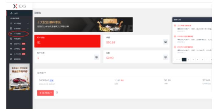 最新IEXS撸美金项目，可无限撸50美金【详细视频教程】-温暖资源库
