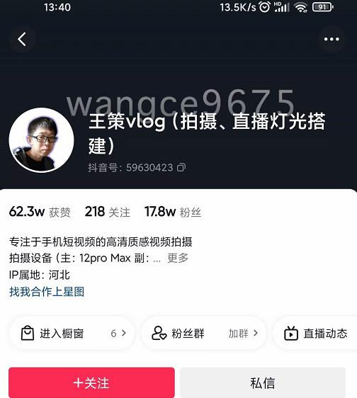 王策VLOG个人短视频经验分享课，教你拍摄视频，​从发光，拍摄，软件，让你豁然开朗-温暖资源库