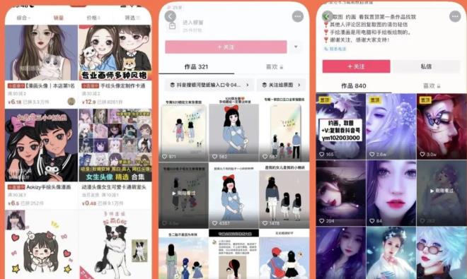 漫画头像短视频项目教程，可以批量起号，轻松月入过万（视频教程+软件）-温暖资源库