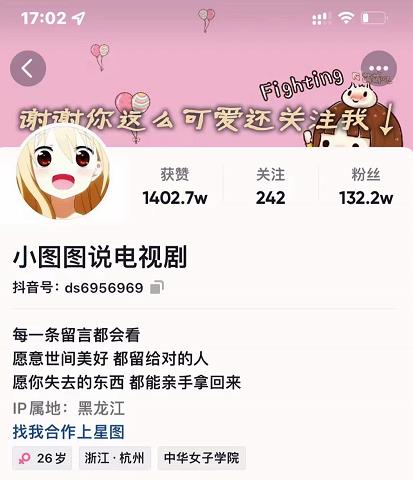 小图图说电视剧4个月100W粉丝：影视动漫解说类文案从0到1创作流程教学-温暖资源库