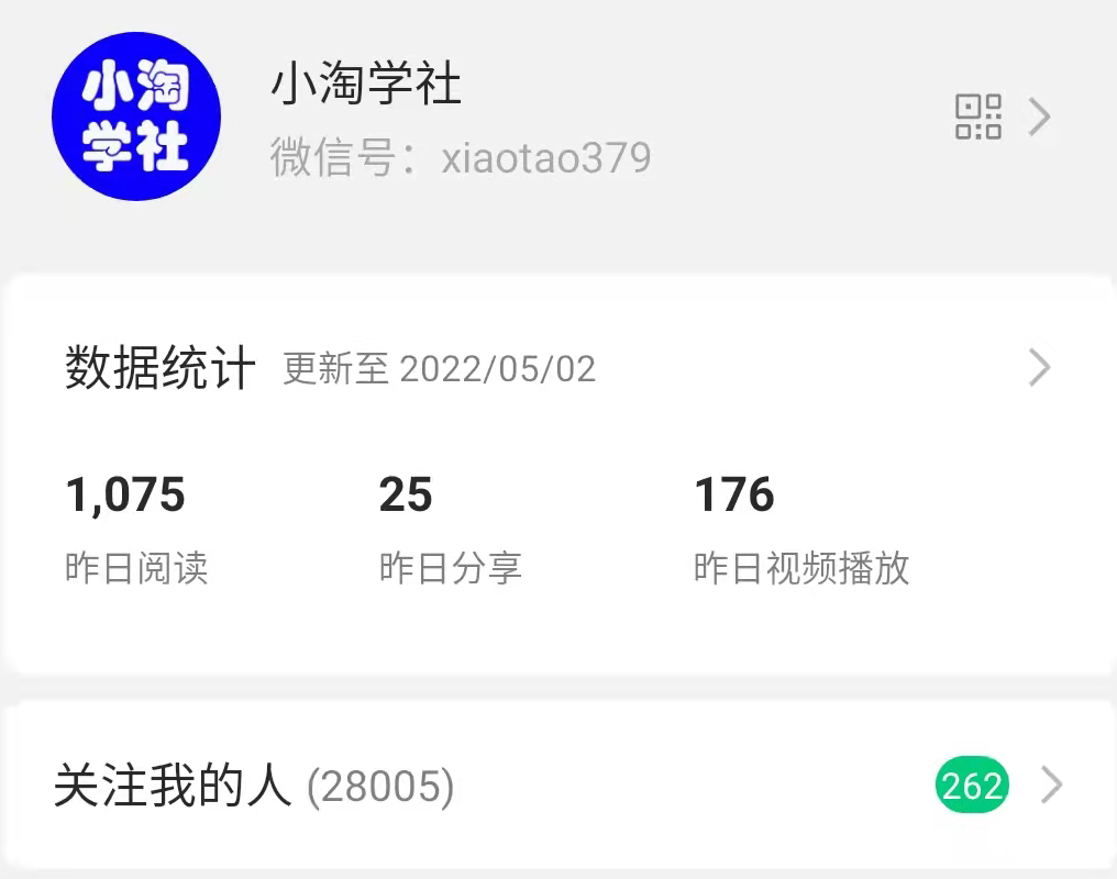 公众号日涨粉50+，分享我做流量的新渠道-温暖资源库