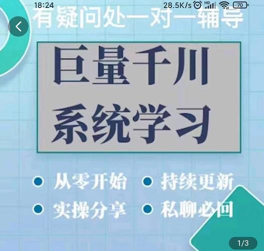 巨量千川图文账号起号、账户维护、技巧实操经验总结与分享-温暖资源库