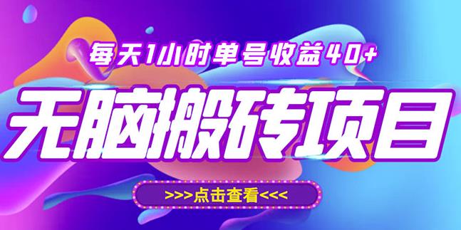 最新快看点无脑搬运玩法，每天一小时单号收益40+，批量操作日入200-1000+-温暖资源库