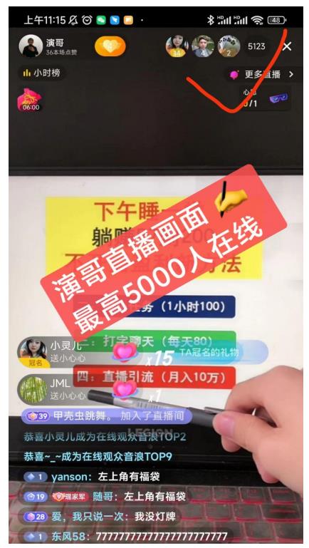 演哥直播变现实战教程，直播月入10万玩法，包含起号细节，新老号都可以-温暖资源库