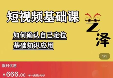 艺泽影视·影视解说，系统学习解说，学习文案，剪辑，全平台运营-温暖资源库