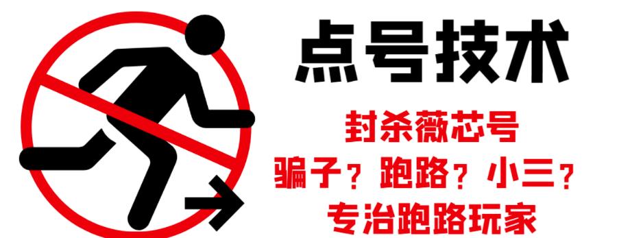 外面收费1288的最新微信点号技术，成功率可达百分之80-温暖资源库