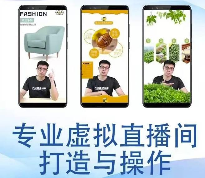 个人虚拟直播间的搭建与操作，专业虚拟直播间的打造与操作-温暖资源库
