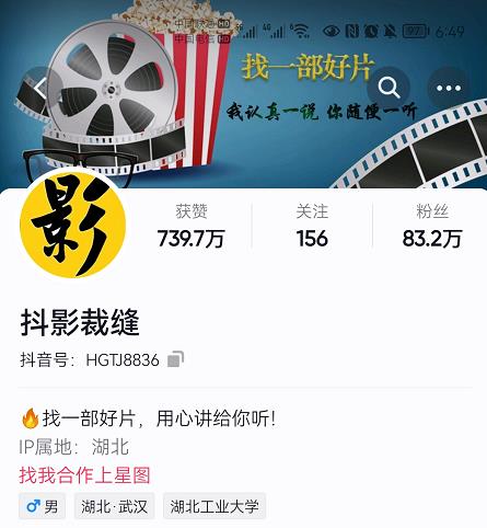 抖影裁缝·影视解说进阶课程【高级班】，学完能独立完成电影解说视频的制作与分发-温暖资源库